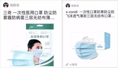 追蹤報(bào)道|誘購(gòu)口罩牟利?!中消協(xié)對(duì)海豚家砍單行為展開調(diào)查