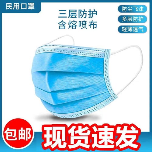 現(xiàn)貨加厚一次性防護(hù)口罩 三層含熔噴層，防飛沫透氣，適用全年齡段